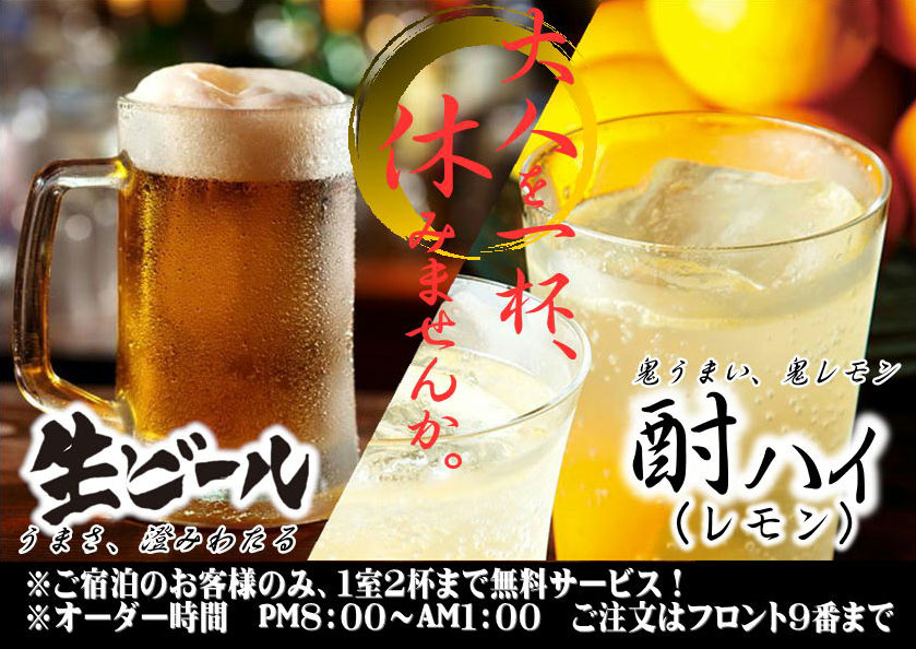 ビール＆酎ハイサービスPOP
