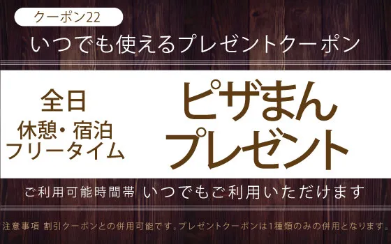 ピザまんプレゼント