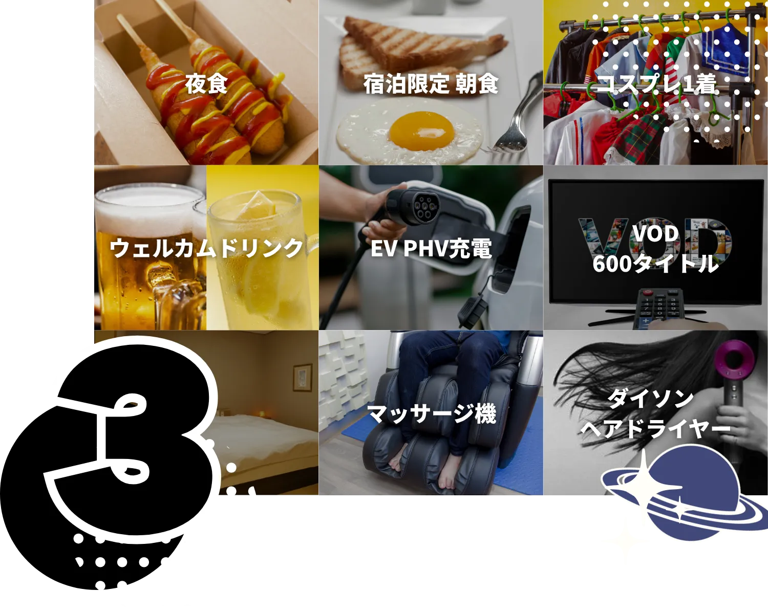 サービスのご紹介