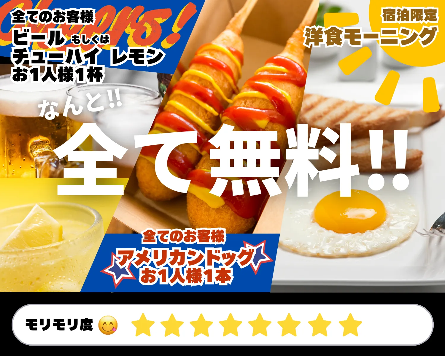 お得な無料サービス